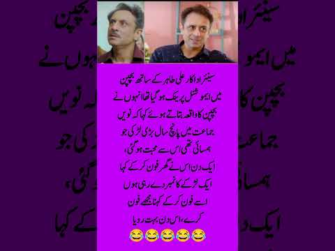 😢 Ali Tahir ka bachpan ka emotional prank 💔 Mohabbat ka pehla dhoka! 📞