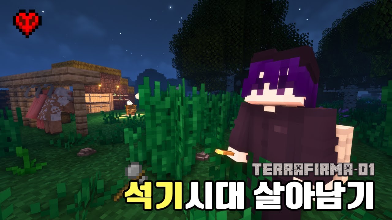 석기시대 살아남기 | 테라퍼마 생존기 Season 1:1