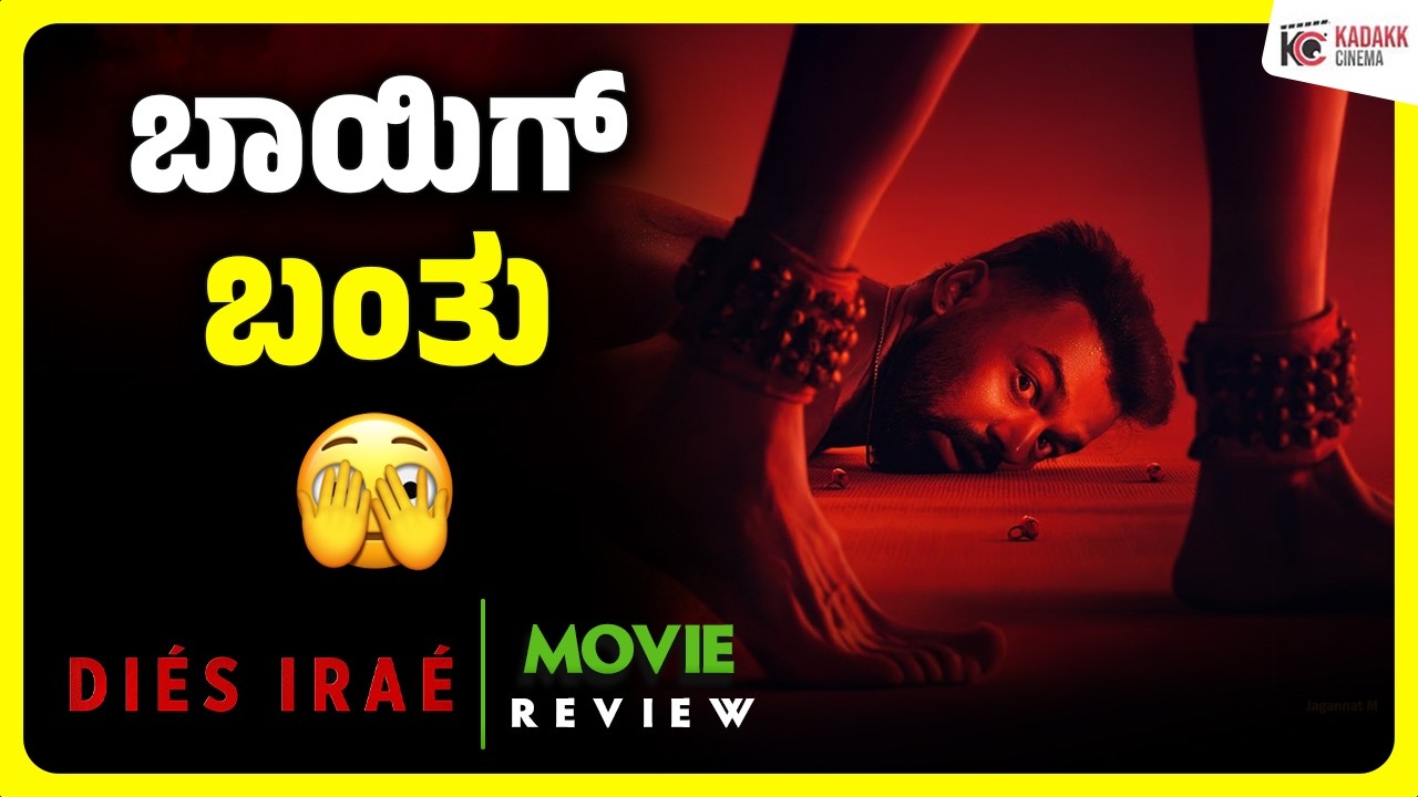 Dies Irae Movie Review | Pranav Mohanlal 🎬