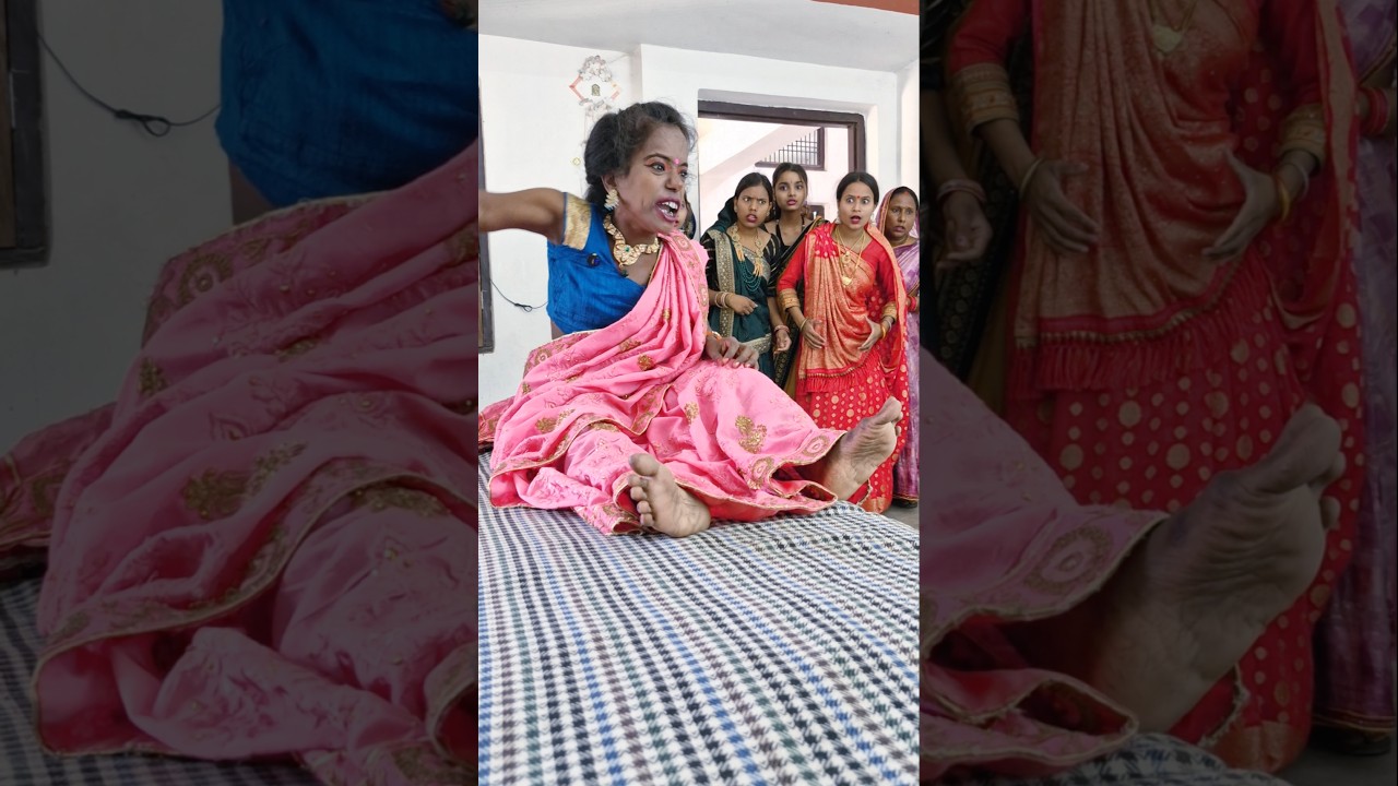 बहू की मुह दिखाई #bahu #comedy #funny #shortvideo #funnyvideo #shorts