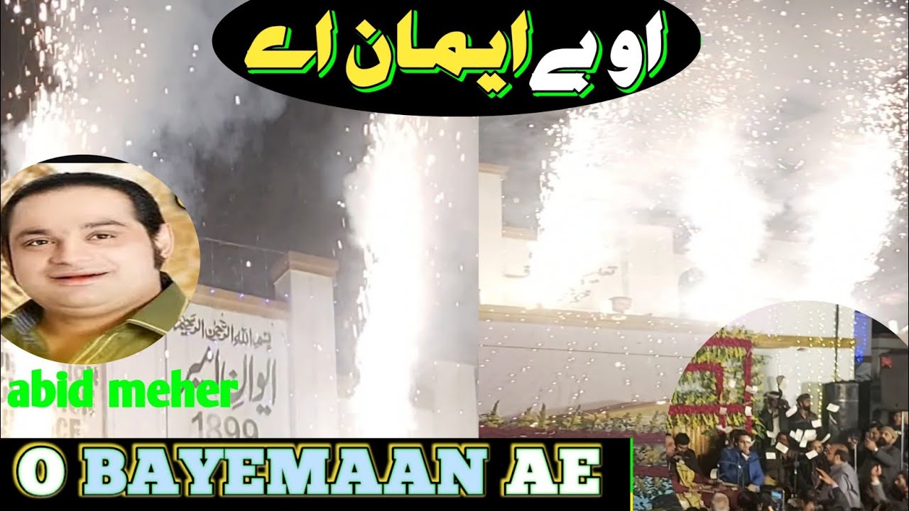 Qasida O Bayemaan Ae by Abid Meher Ali (2026)