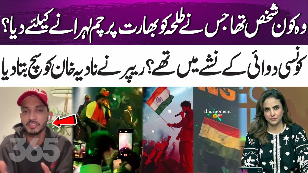 Talha Anjum apologizes with folded hands after Nadia Khan’s remarks | 365 News