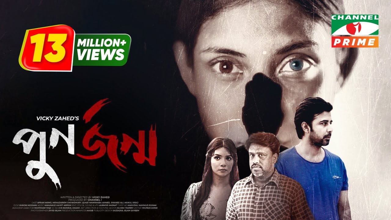 Punorjonmo | Eid Natok 2021 with Afran Nisho & Mehazabien