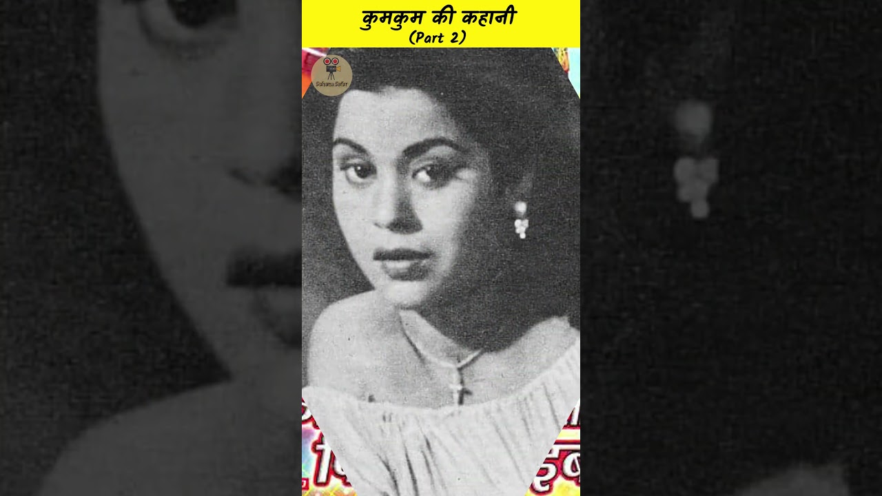 Kukum Actress Documentry Part 2 #bollywood #goldenera #oldisgold #kumkum