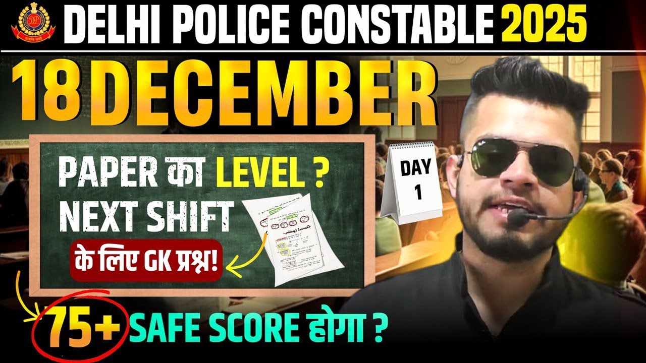 Delhi Police 18 Dec 2025 Day 1 Review & GK Analysis