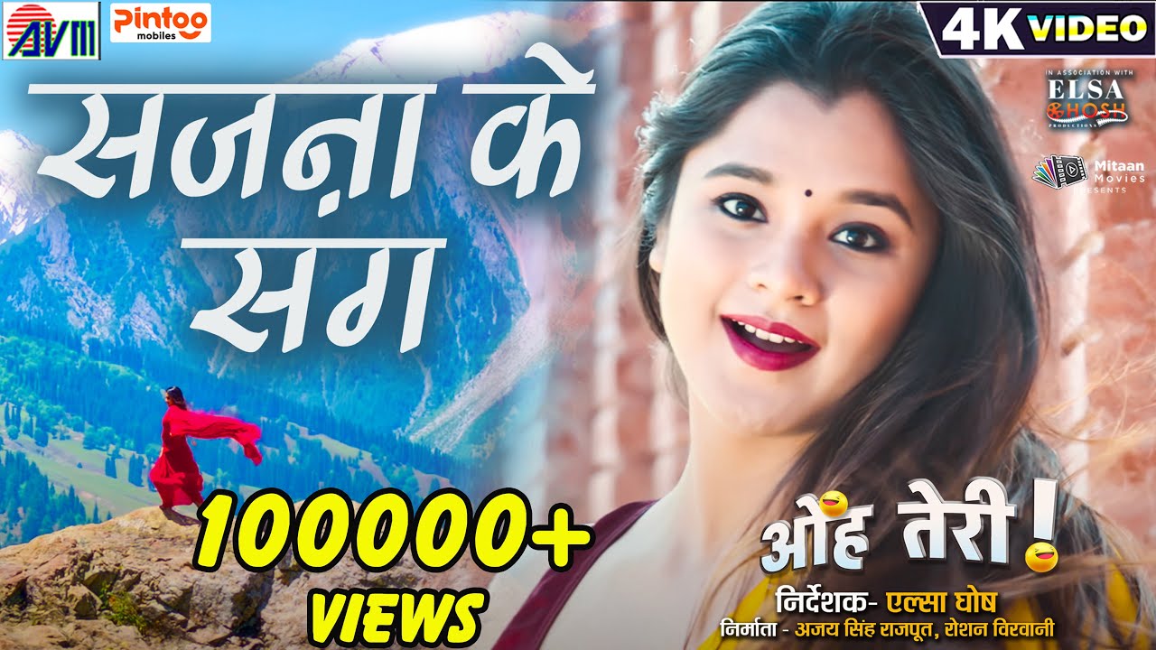 Sajna Ke Sang 🎶: Romantic Chhattisgarhi Song from Oh Teri Film