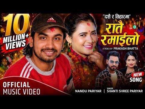 Nepali Tihar Song 'DasaiTiharma' by Nandu & Shanti Pariyar 🎶