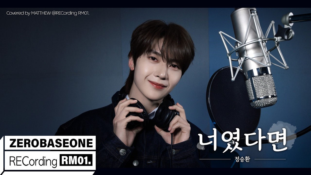 ZEROBASEONE Covers '너였다면' by 정승환 🎶