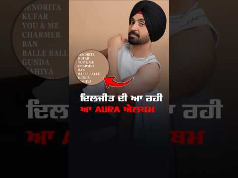 Diljit Dosanjh Album AURA Releasing Oct 15 ๐ถ Ft Sardar Khehra, Sunny Malton & Blizzy ๐ฅ#DiljitDosanjh