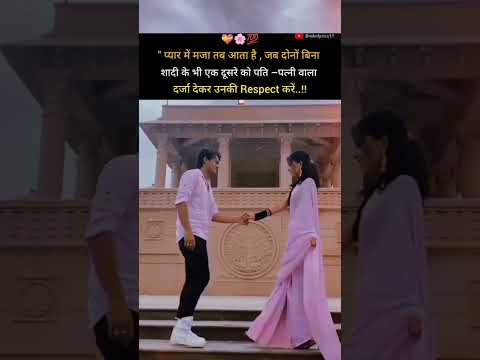 Pyaar Me Maja Tb Aata Hai || love Sayri || #shortvideo #lovestatus #lovesong #explore