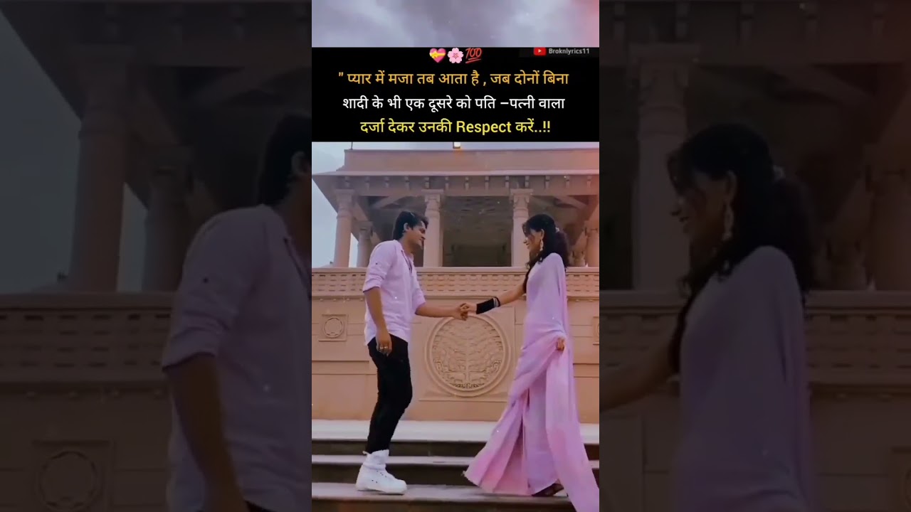 Pyaar Mein Maja Tab Aata Hai || Love Sayri || #shortvideo #lovestatus #lovesong