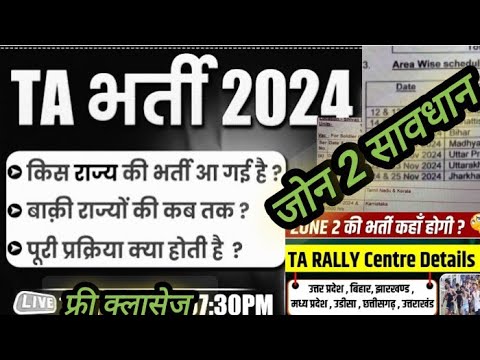 🪖 TA army Bharti 2024|| age, syllabus, prosses, ( PFT, run, pull ups