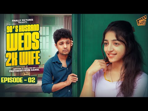 90’s Husband Weds 2K Wife 👩🏻❤️👨🏻 - Epi 02 | Equality | Pratheesh, Priya | Comedy | 4K | Finally