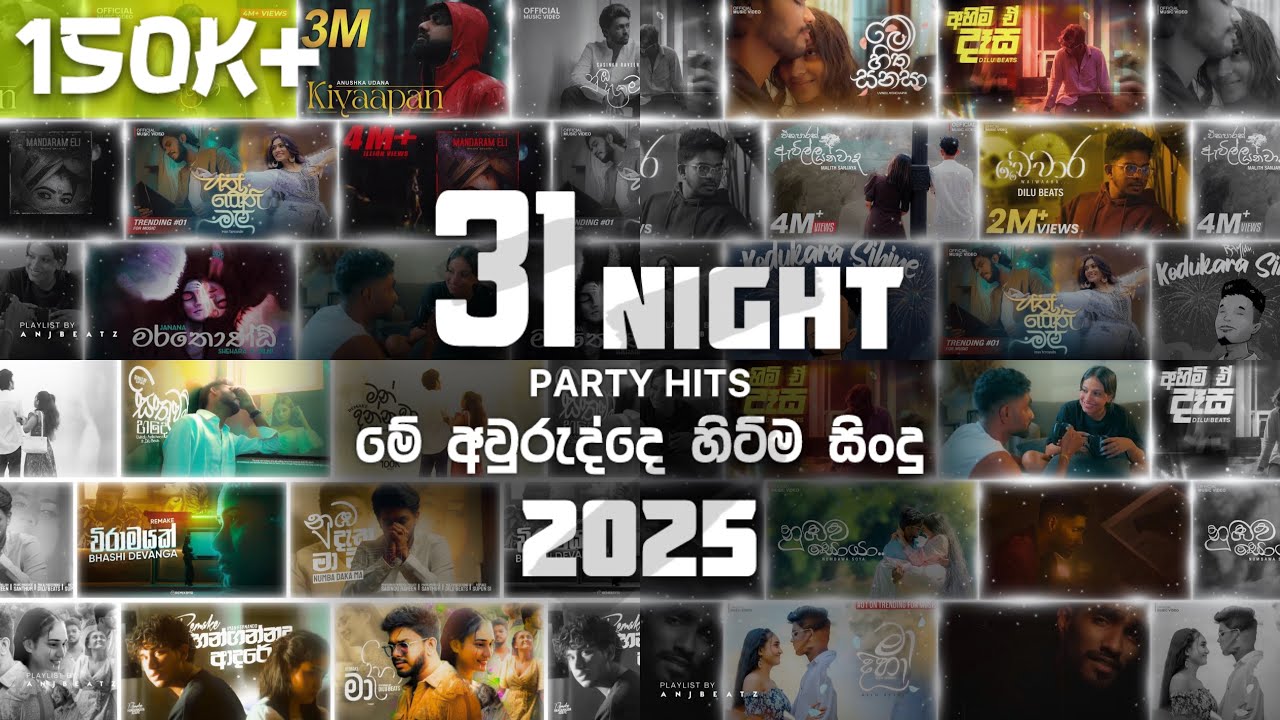 31 Night 🔥 ( මේ අවුරුද්දෙ හිට්ම සින්දු එකතුව ) Ultimate Sinhala Party Hits 2025 ⚡️