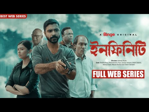 INFINITY (āĻāύāĻĢāĻŋāύāĻŋāĻāĻŋ) | Full Web Series | Shariful Razz | Mumtaheena Toya | Sumon Anowar | 2025