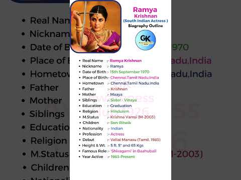 🎬 Ramya Krishnan (South Actress) Biography: #shorts #short #youtube #viral #ytshorts #ramyakrishnan