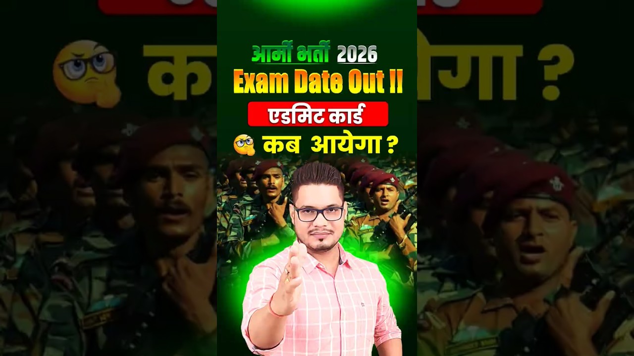 Army Bharti 2026 Exam Date Out🔥Army Agniveer CEE Exam Date Out | Army CEE Admit Card 2026 | MKC