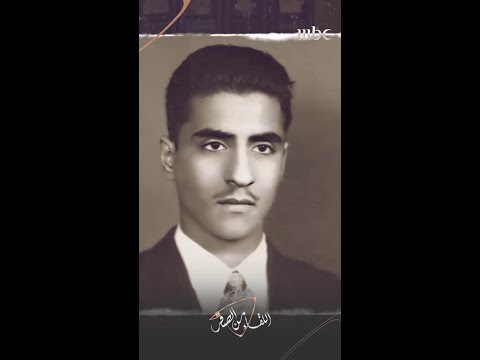 أحمد اليحيى يتخذ قرارًا مهمًا بين الراتب والابتعاث مع وكيل وزارة المعارف 🎓