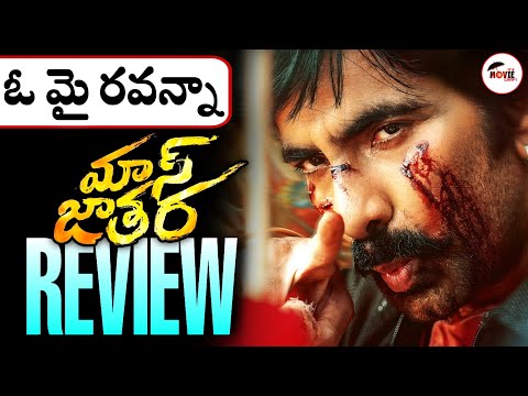 Mass Jathara Movie Review | Itsmoviecraft 