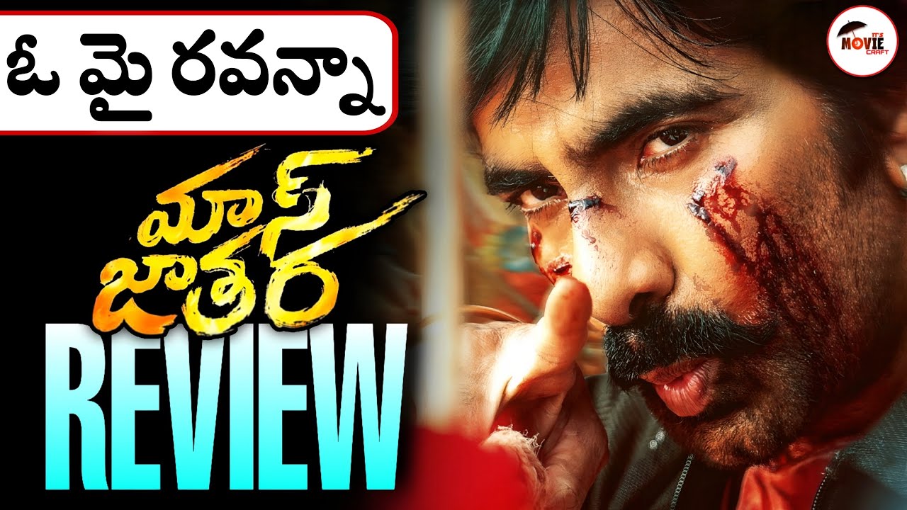 Mass Jathara Movie Review | In-Depth Analysis & Audience Insights 🎬