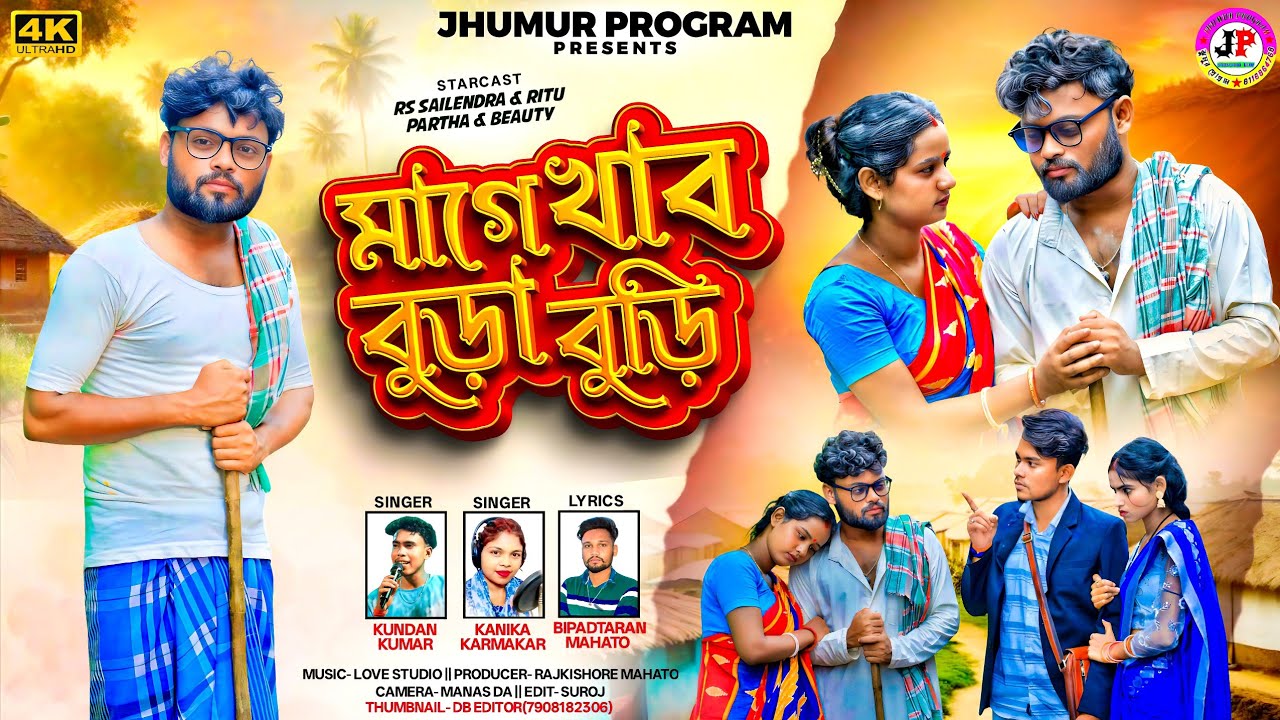 Mage Khabo Bura Buri 🎶 | New Sad Song 2025 by Kundan Kumar & Kanika Karmakar