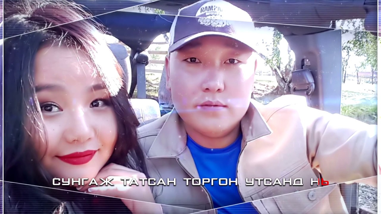 Б.Болд & Х.Мөнгөнцэцэг - Хосын ятга (Lyrics) 🎶