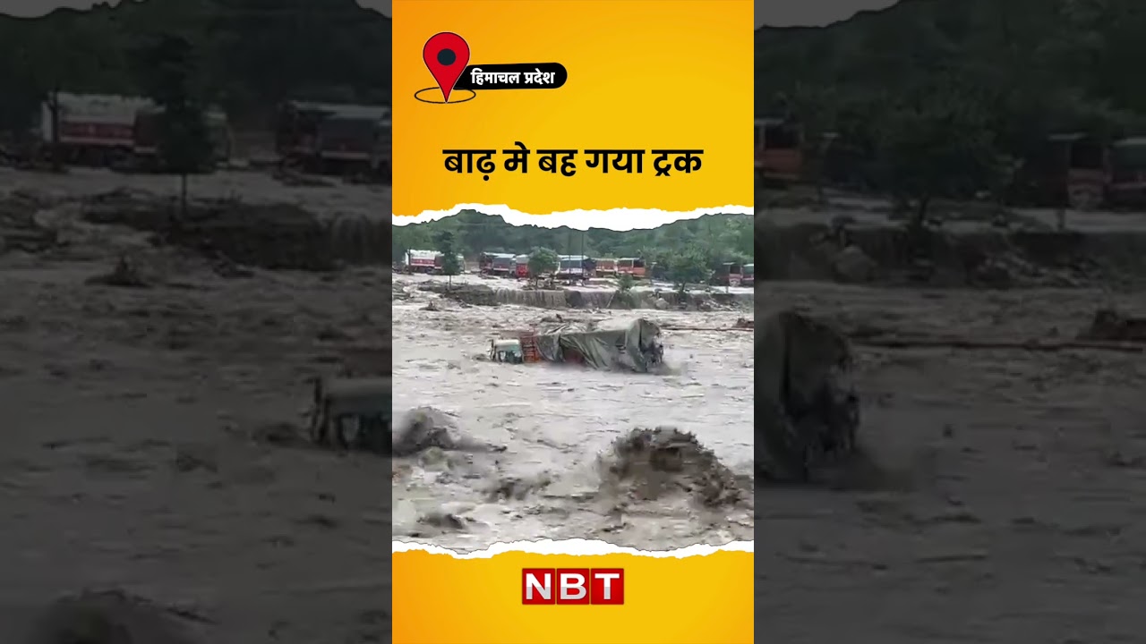 Himachal Flood Washes Away Truck 🚚
