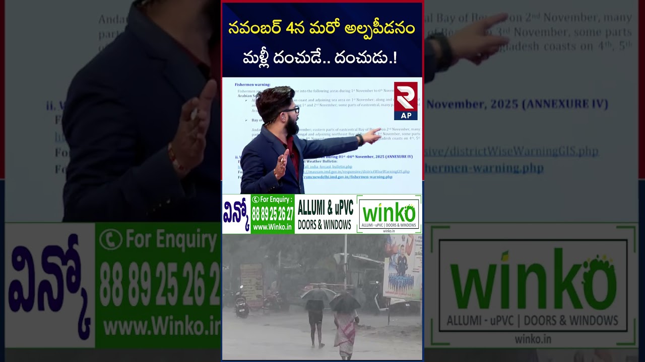 IMD Issues Rain Alert for Andhra Pradesh and Telangana for Next 3 Days