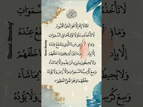 Beautiful Arabic Recitation 🤍 AYATUL KURSI 📖 Egzon Ibrahimi #egzonibrahimi #ayatulkursi #quran