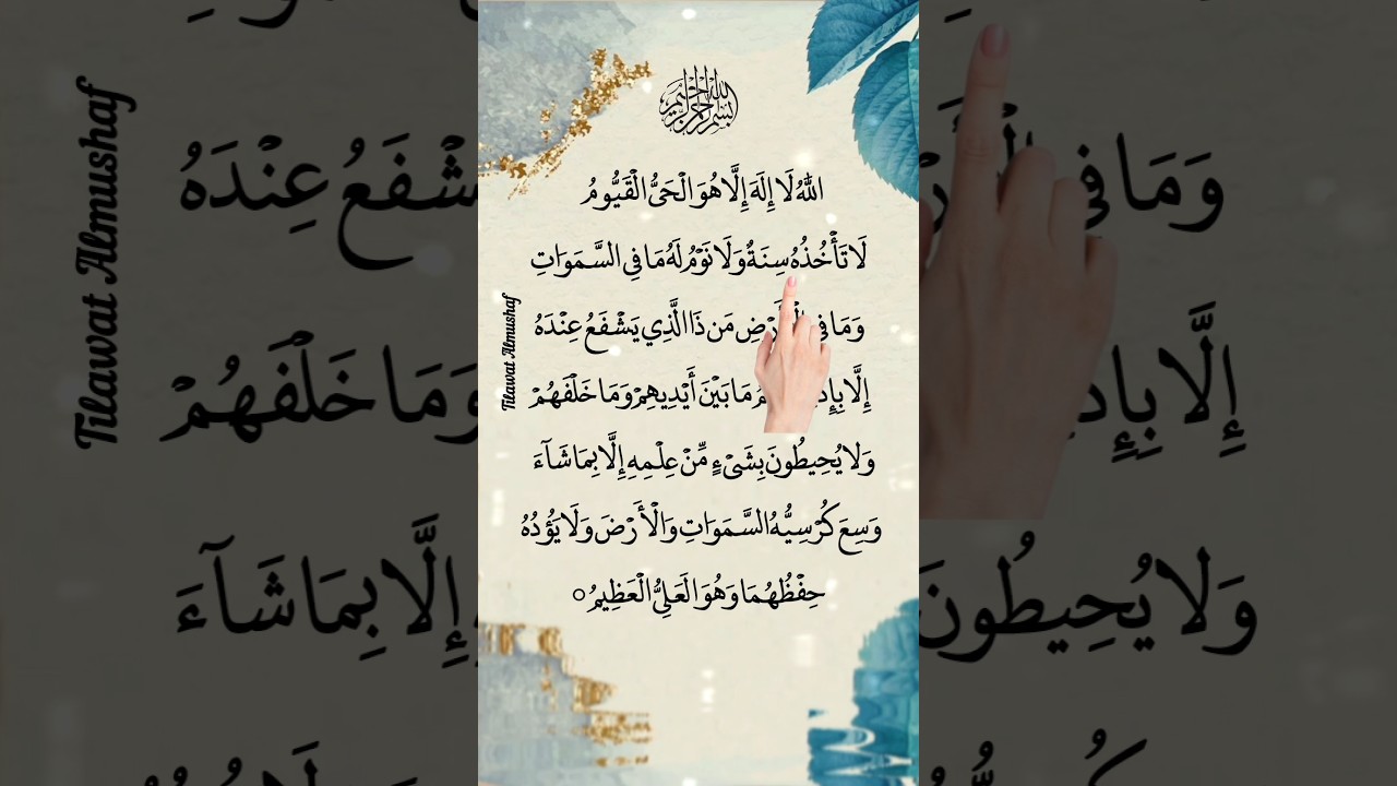 Mesmerizing Arabic Recitation of Ayatul Kursi by Egzon Ibrahimi 🤍