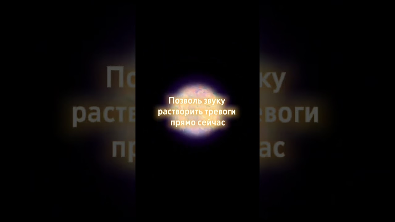 Мелодия Души: Исцеление и Внутренний Мир 🎶