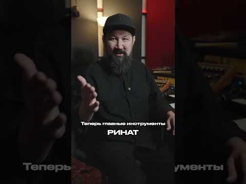 Хотите узнать, как была создана песня «Homay»? Руслан Север делится в видео #shorts