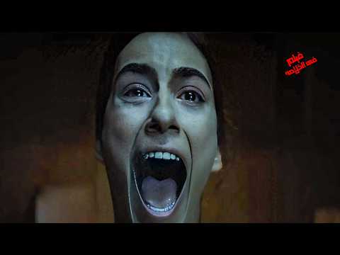 اسره لطيفه بتشترى شقه فى عماره فى المدينه عادى لكن الى مش عادى الى هيشفوه جواها 😬 ملخص فيلم