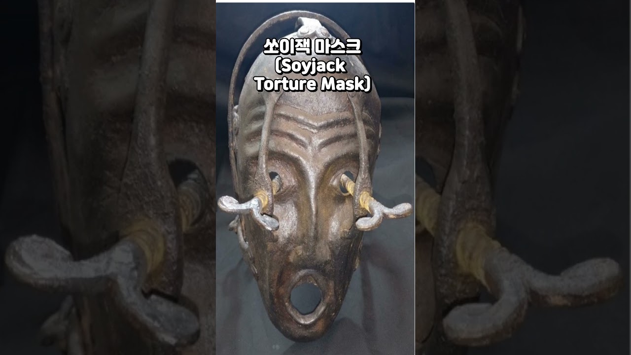 가장 잔인한 4가지 고문법 😱