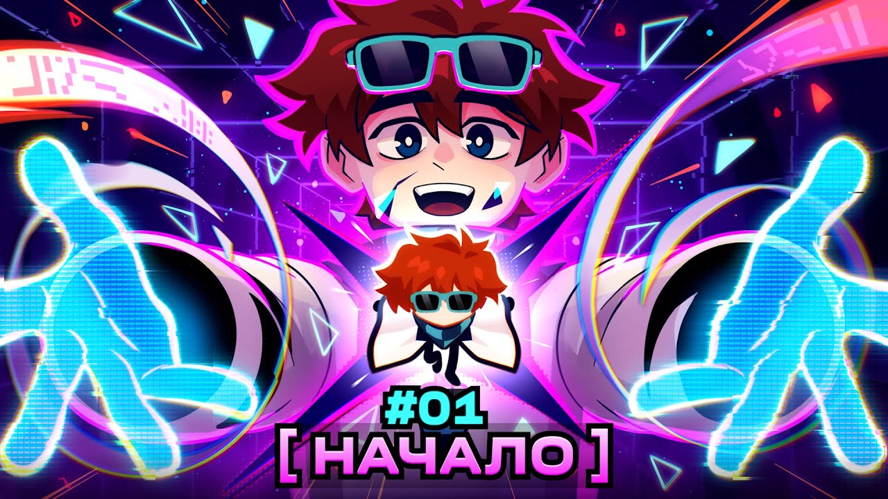 Майнкрафт: Начало новой арки в ЛП Мастерская [47] 🌟