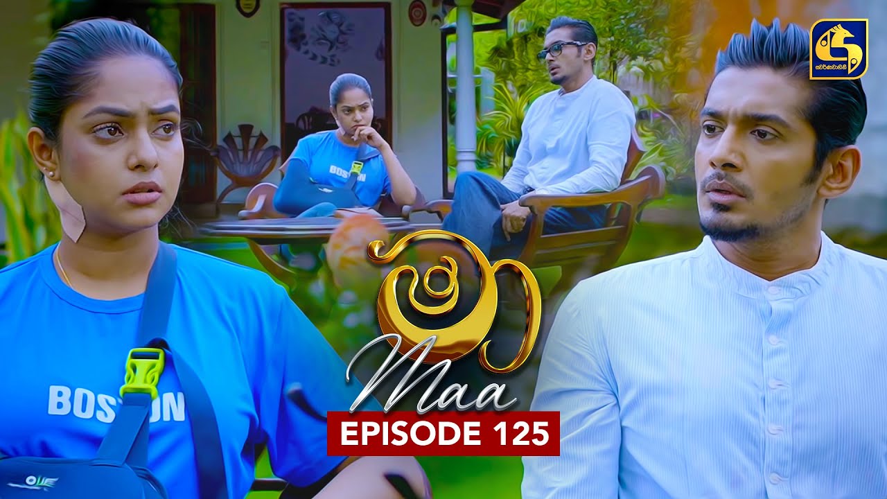 Maa (මා) Episode 125 | October 22, 2025 | Swarnavahini
