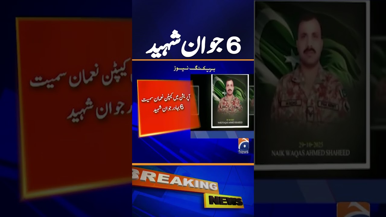 Six Pakistani Soldiers Martyred in Kurram Clash as Seven Terrorists Neutralized ⚠️