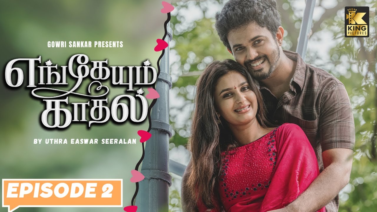 Engeyum Kaadhal 2 | Tamil Love Short Film 2024 💑