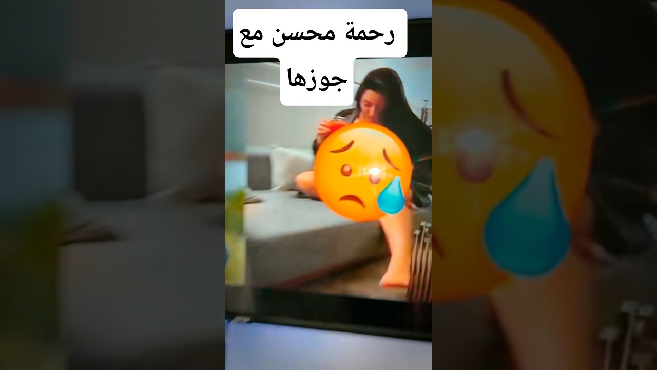 تسريب فيديو رحمة محسن وزوجها رجل الأعمال 📹
