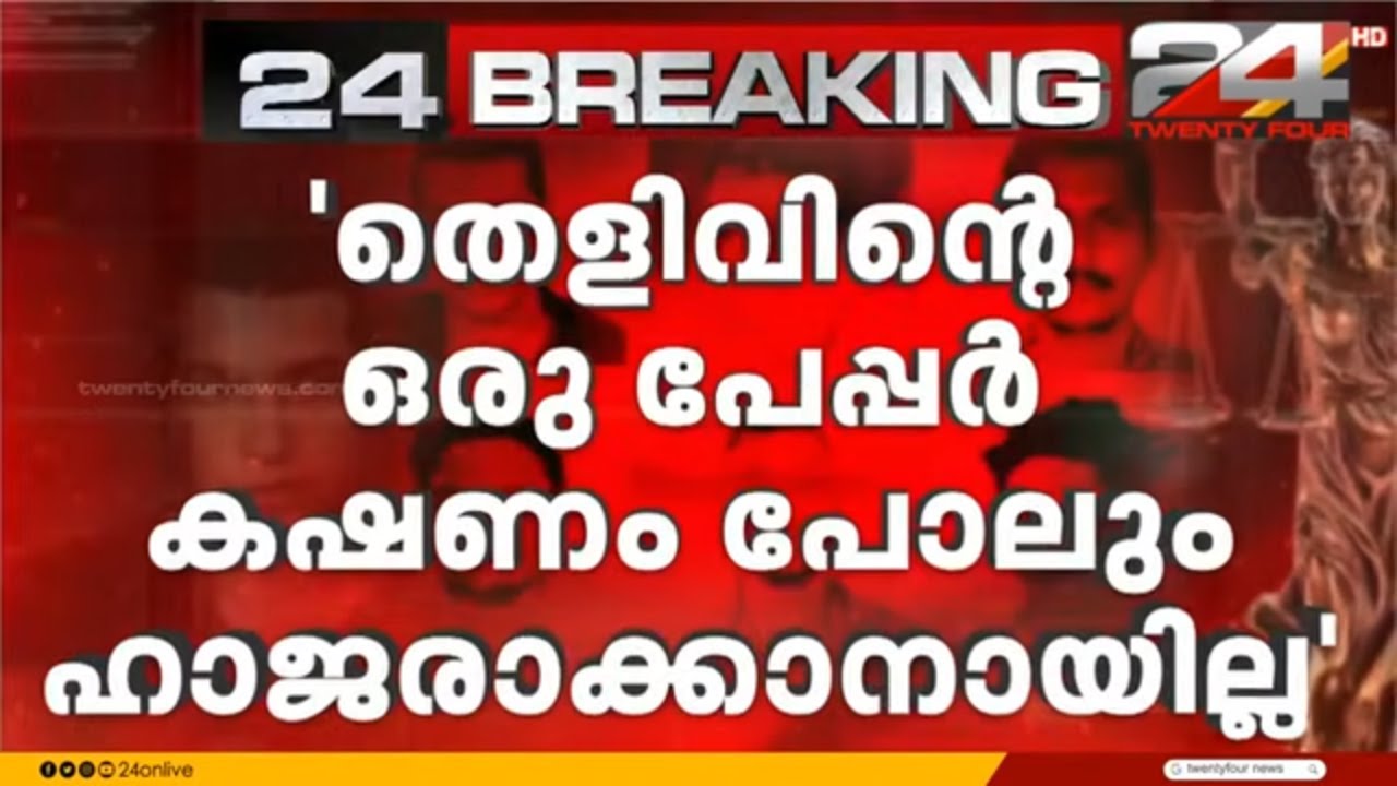 നടിയെ ആക്രമിച്ച കേസിലെ പുതിയ വിവരങ്ങൾ 📰
