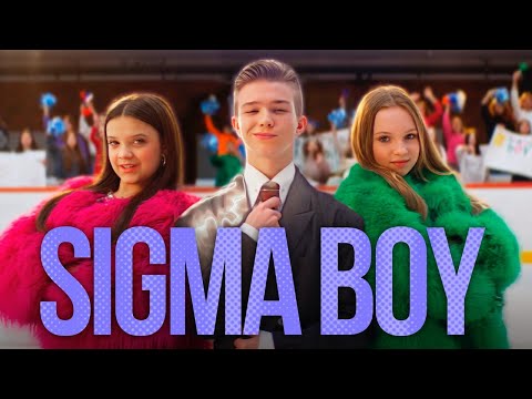 Betsy, Мария Янковская – Sigma Boy (Official Music Video)