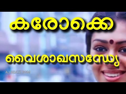 Vaisakha Sandhye Karaoke ๐ถ