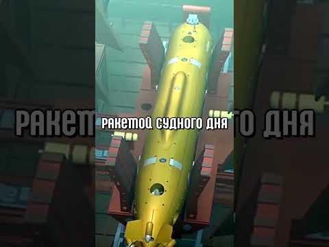 Самое опасное оружие России! 🇷🇺