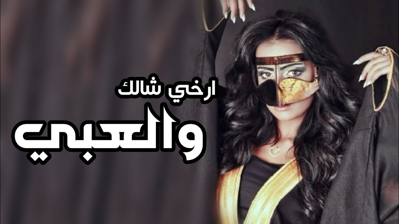 شيلة مدح حريم حماسية ورقص حصري 2024 🎶