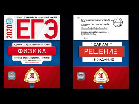16 Задача по преломлению света ЕГЭ 2020