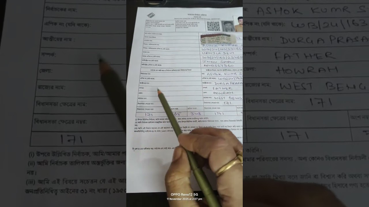 SIR Form Filling for West Bengal 📝