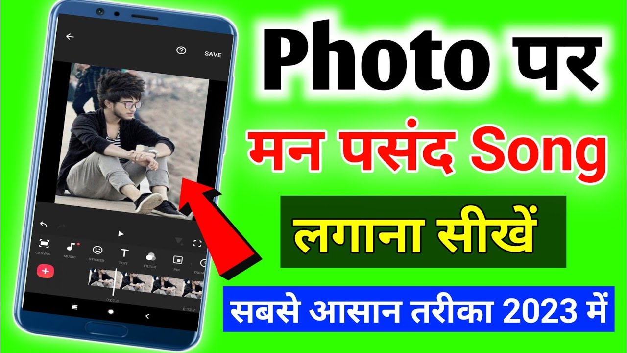 Photo Par Song Lagane Ka Tarika (2023) 🎶