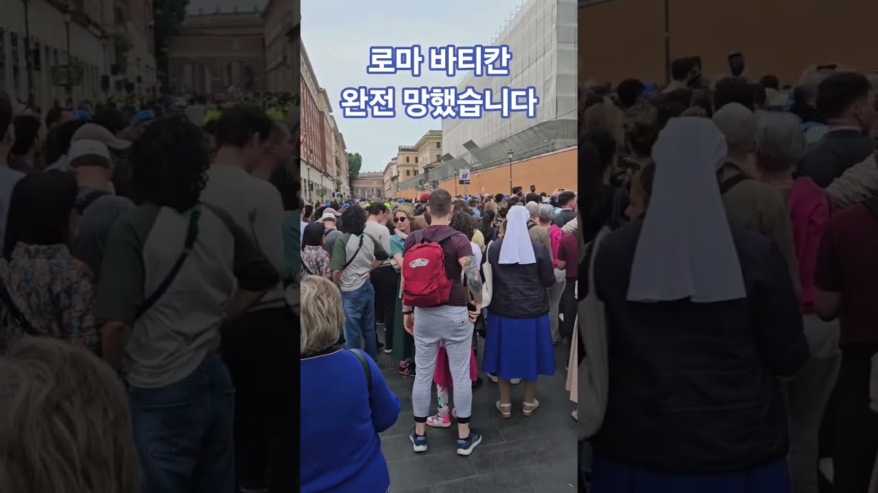 이탈리아 로마 바티칸, 꼭 알아야 할 사실들