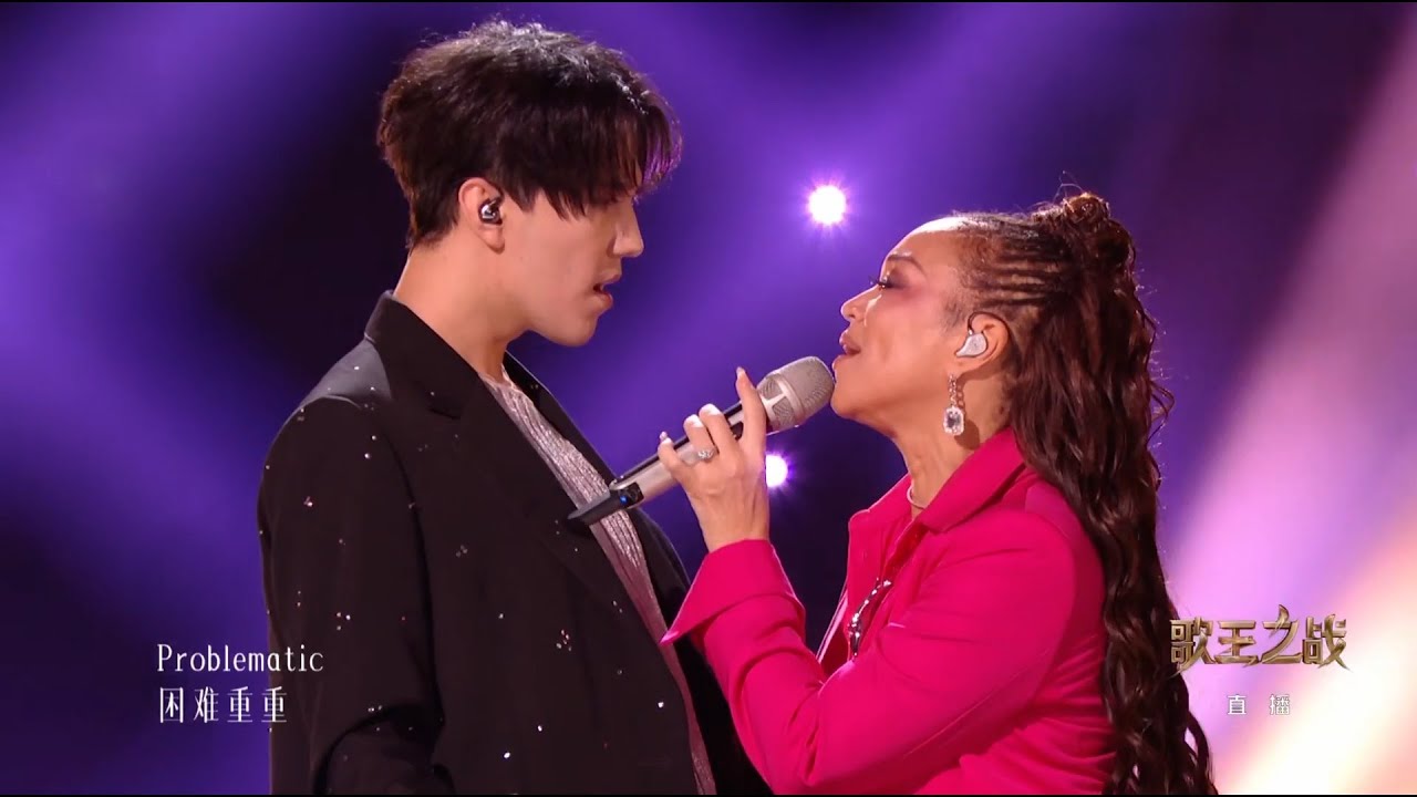 《歌手2024》激烈歌王争霸:Chanté Moore 与迪玛希合唱《Lose Control》🔥