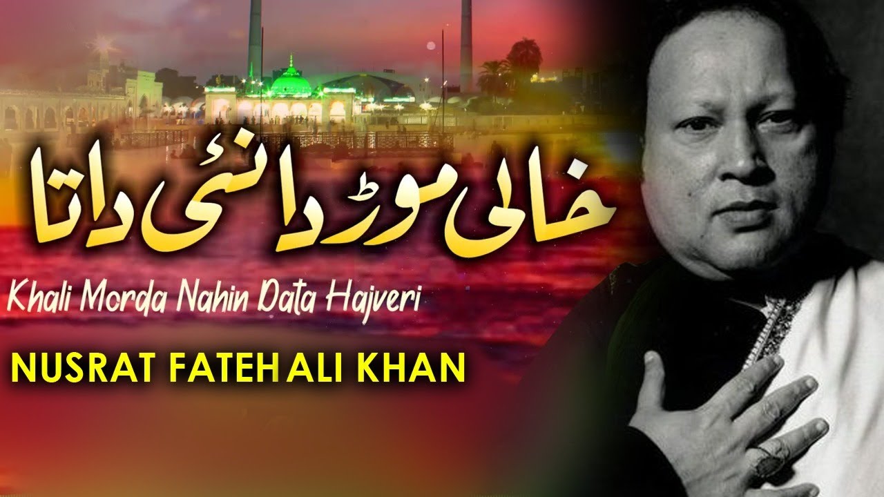 Khali Morda Nahin Data Hajveri | Ustad Nusrat Fateh Ali Khan Tribute 🎶